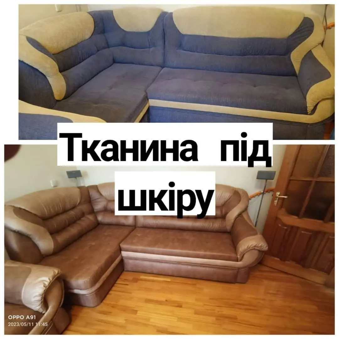 Тканина під шкіру