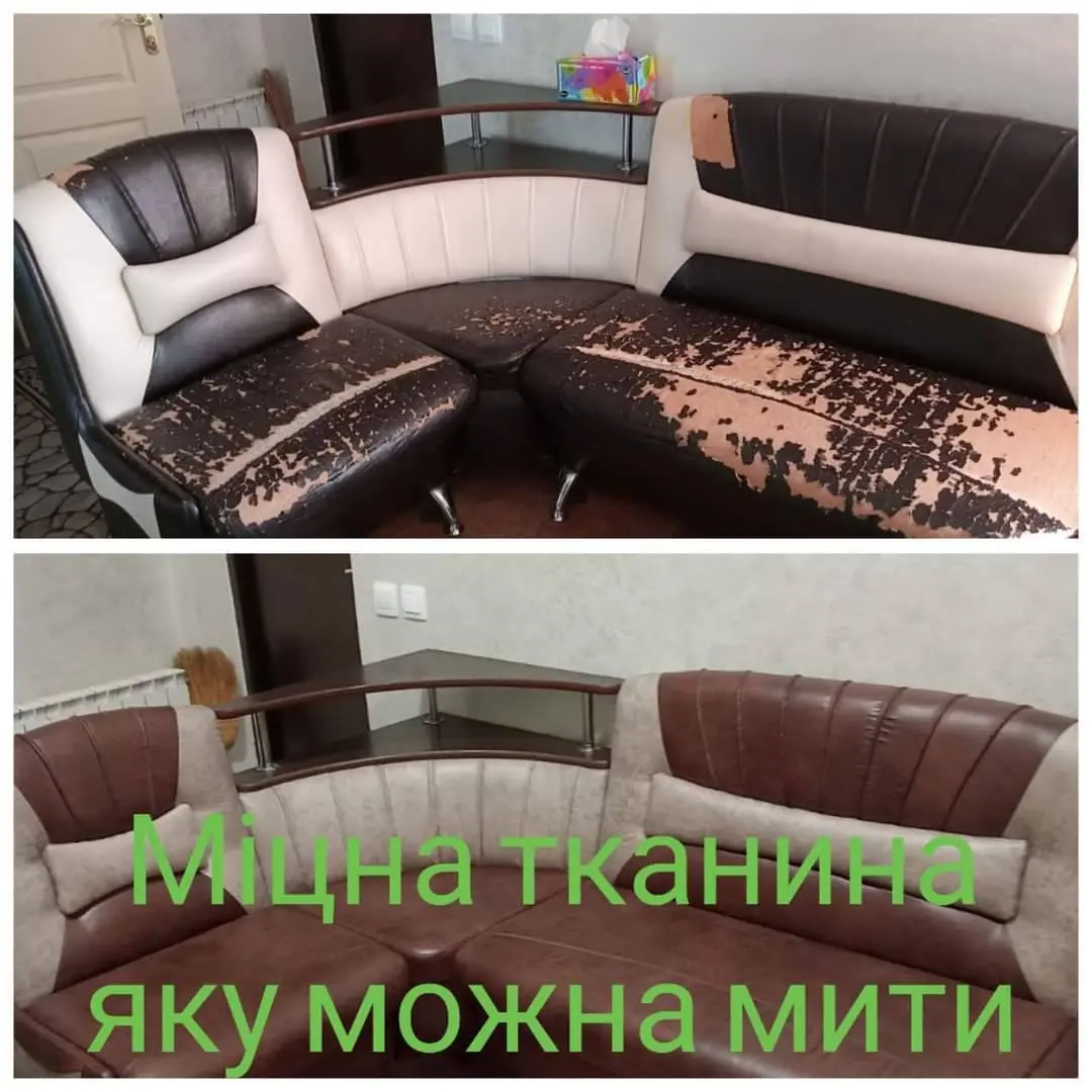 Міцна тканина, яку можна мити
